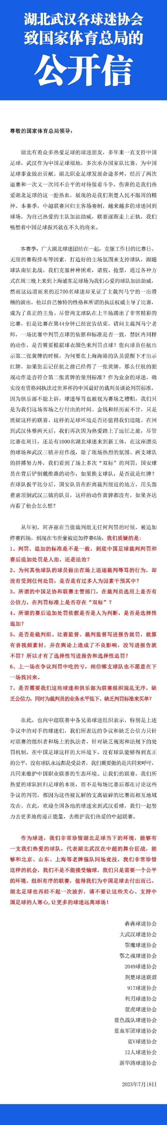 第33分钟，穆里尼奥对主裁判的判罚不满，与主裁判理论，对方球员也与穆帅争吵起来！